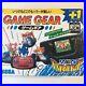 Game-Gear-Plus-One-Sonic-Drift-AC-Adapter-Set-SEGA-GAME-Retro-Rare-F-S-Japan-01-hl